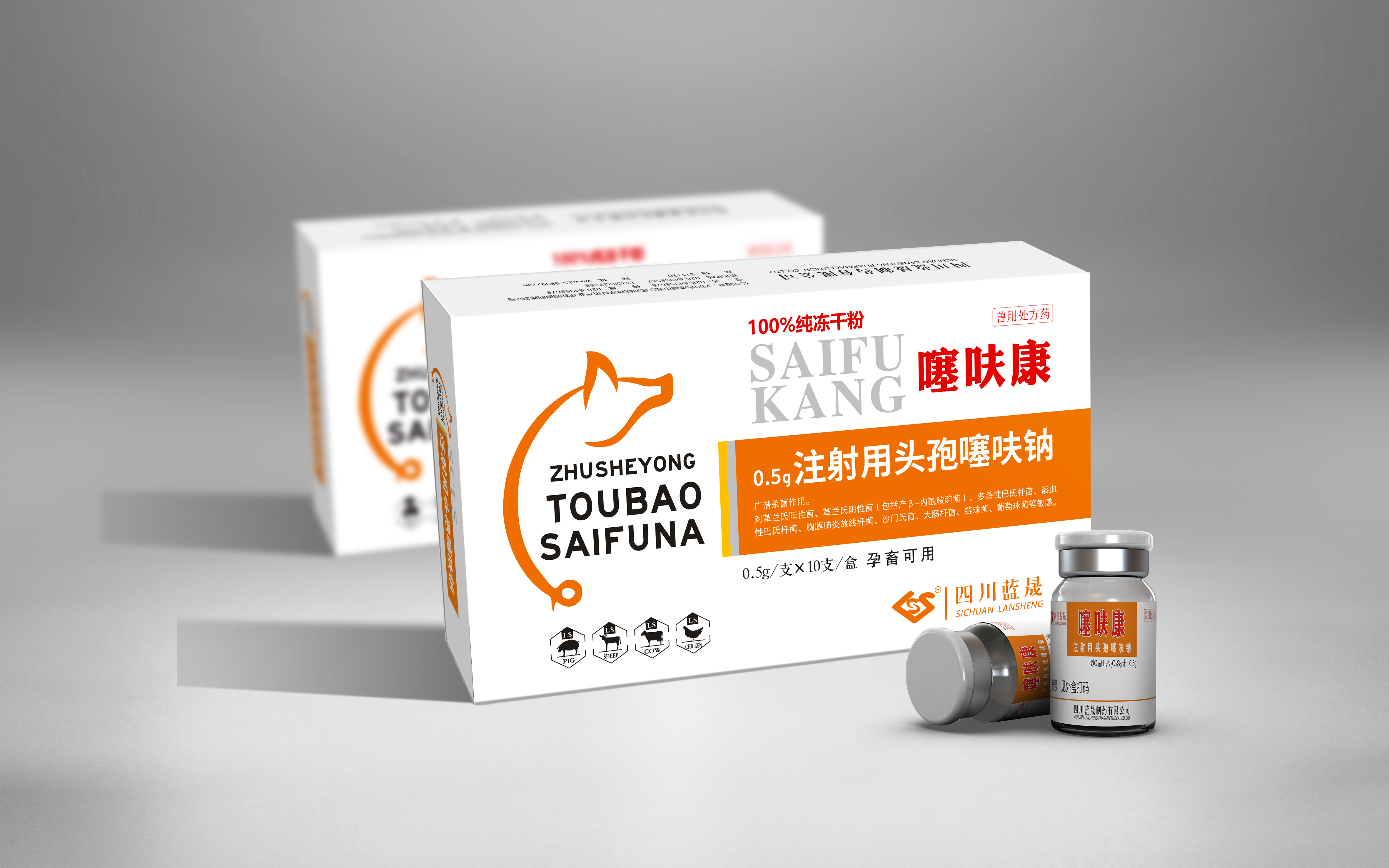噻呋康