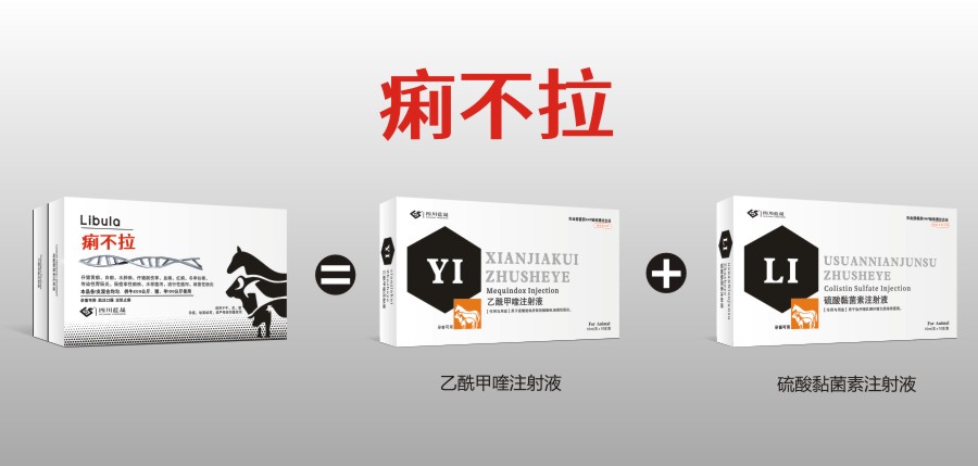 痢不拉 - 效果3.jpg