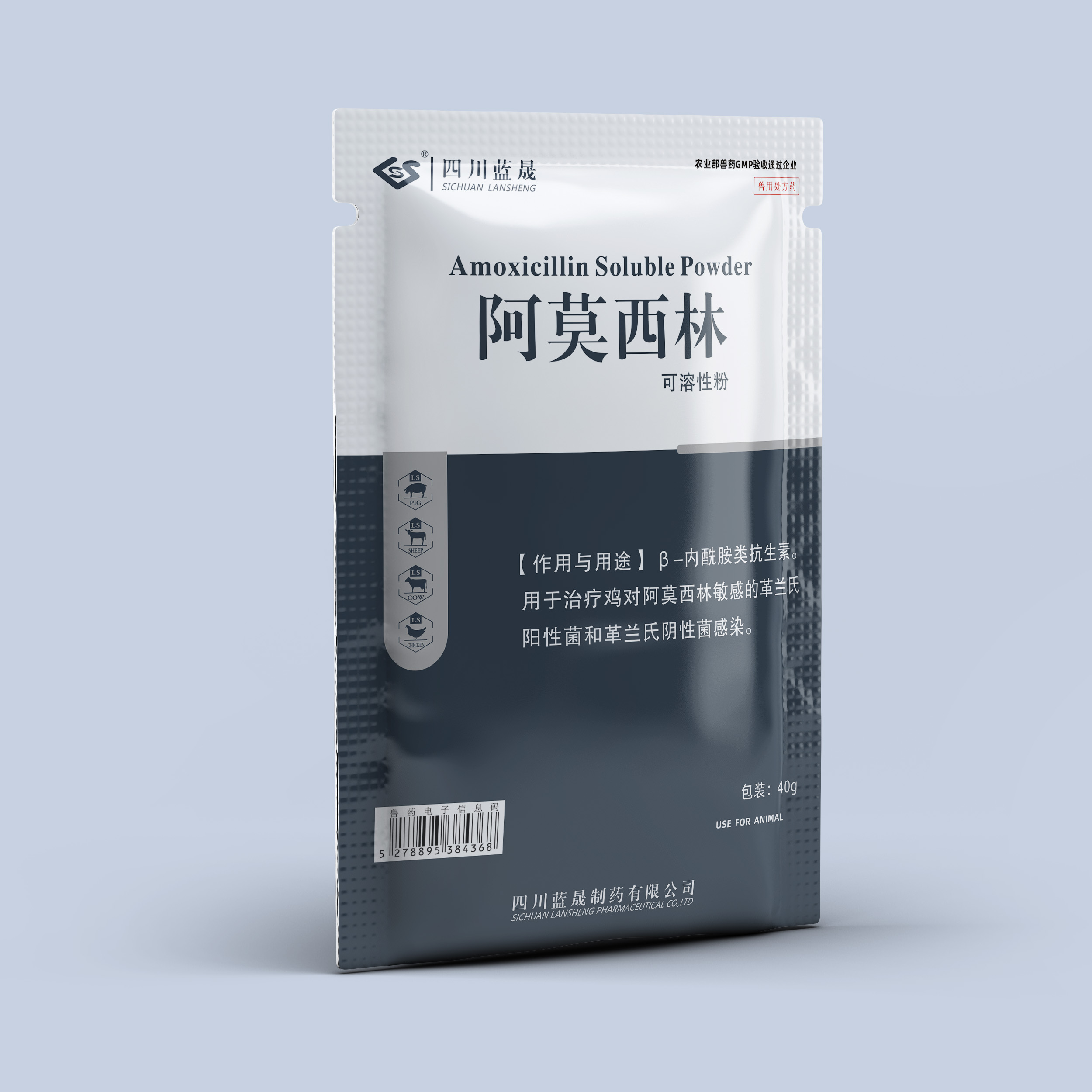 阿莫西林可溶性粉