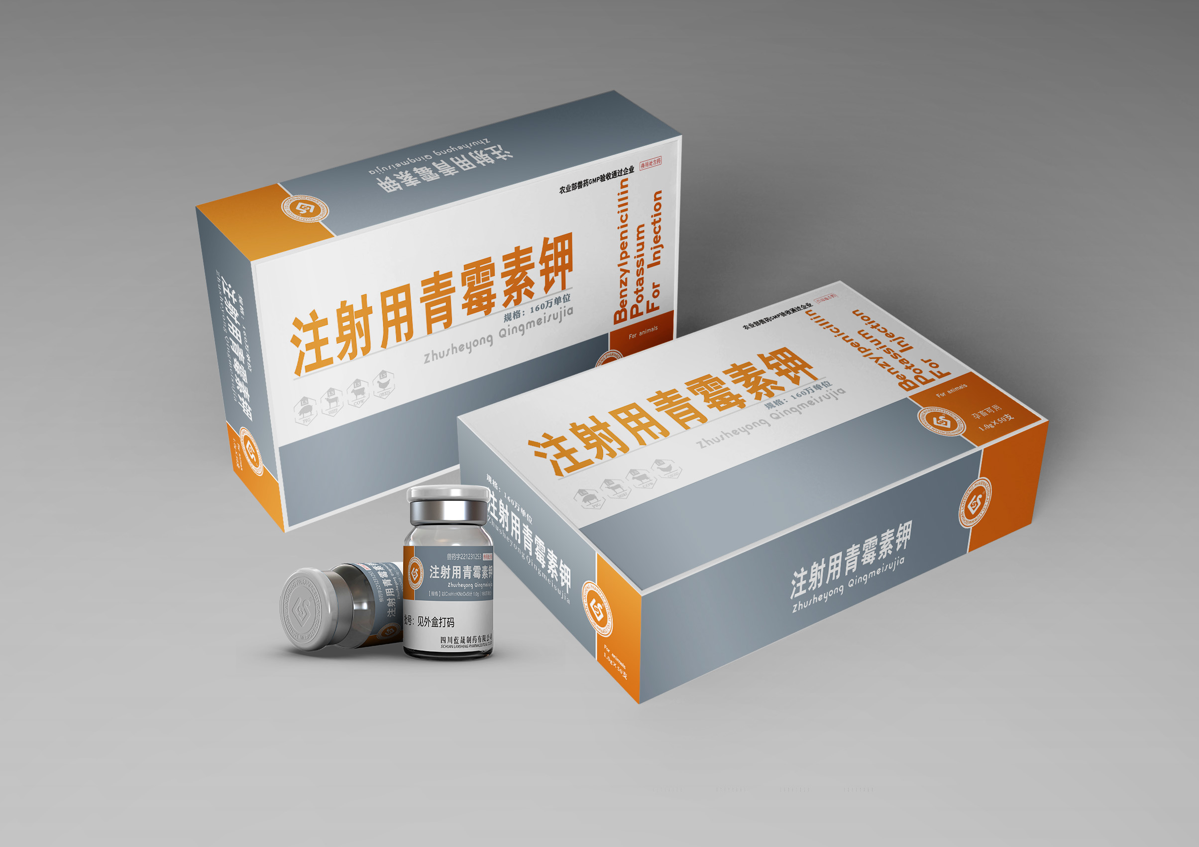 160萬注射用青霉素鉀