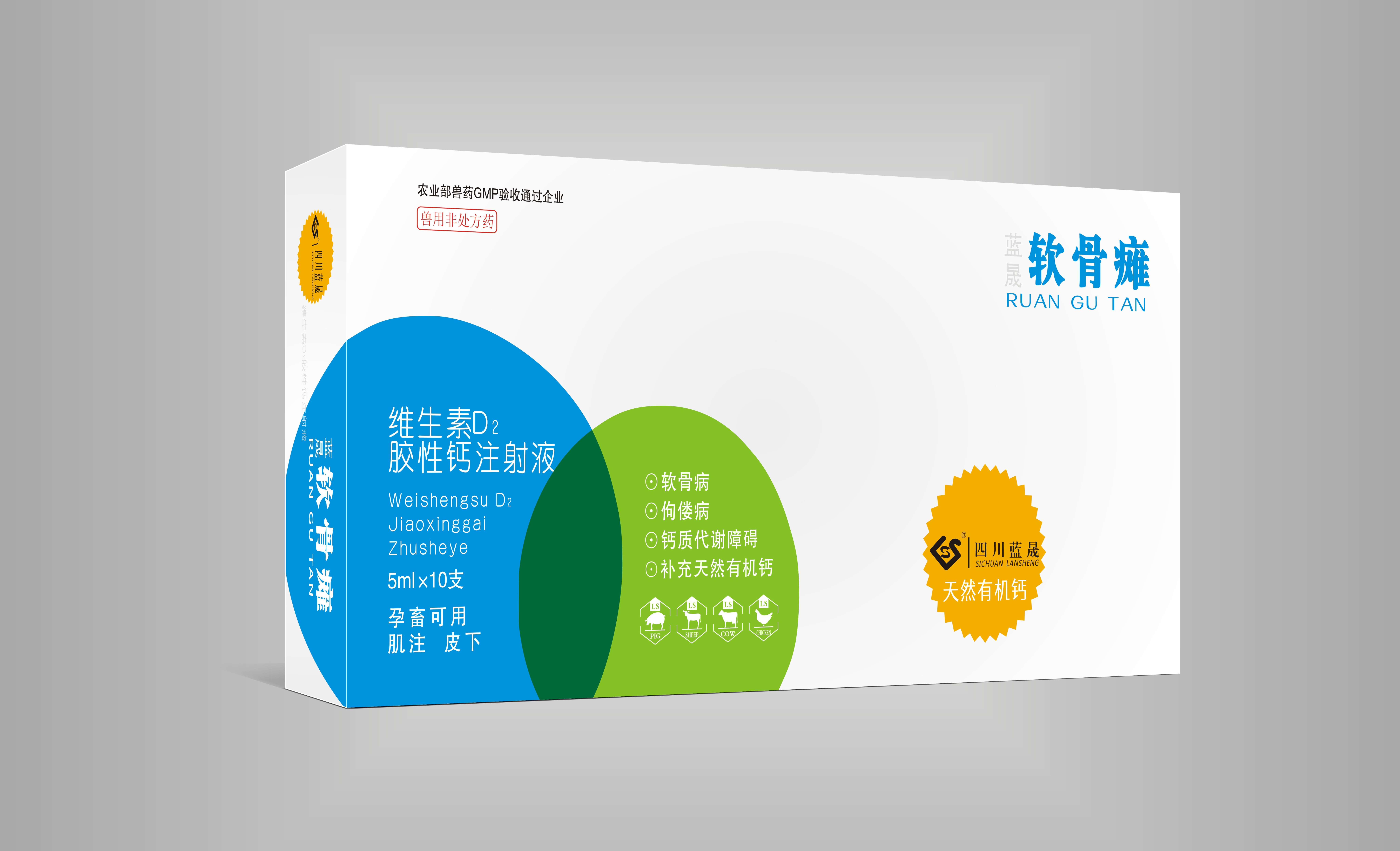 軟骨癱