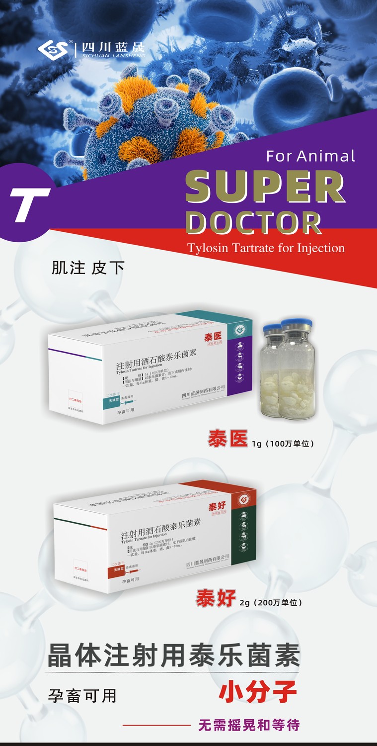 泰醫微推素材1.jpg