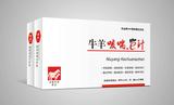 牛羊咳喘e針
