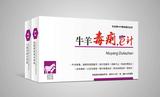 牛羊毒痢e針
