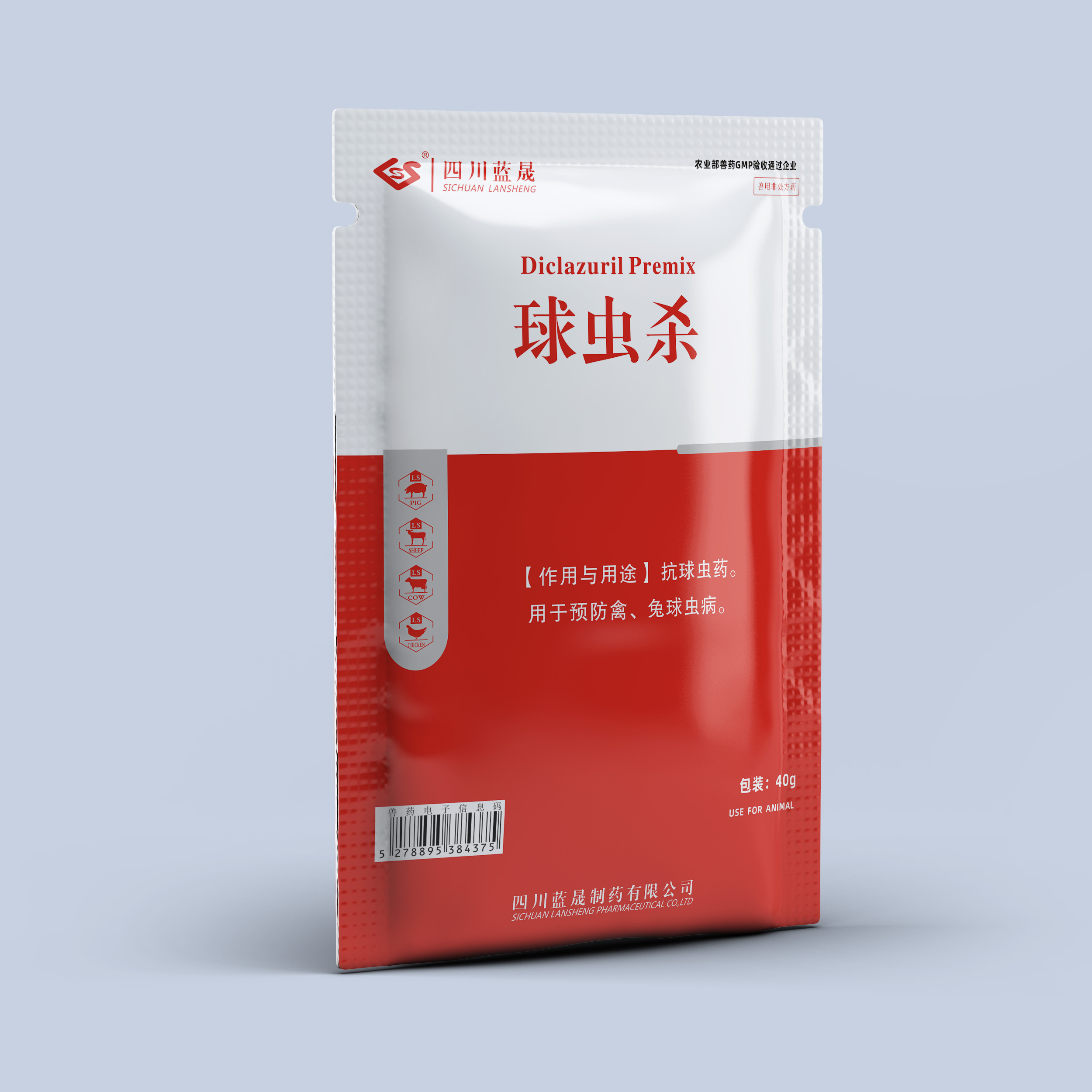 球蟲殺