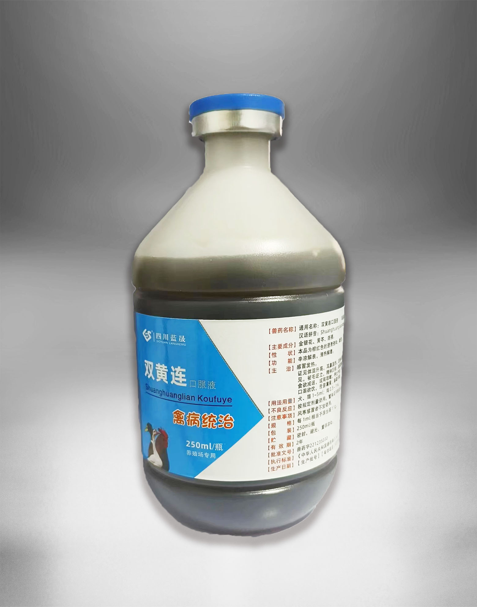 禽病統治