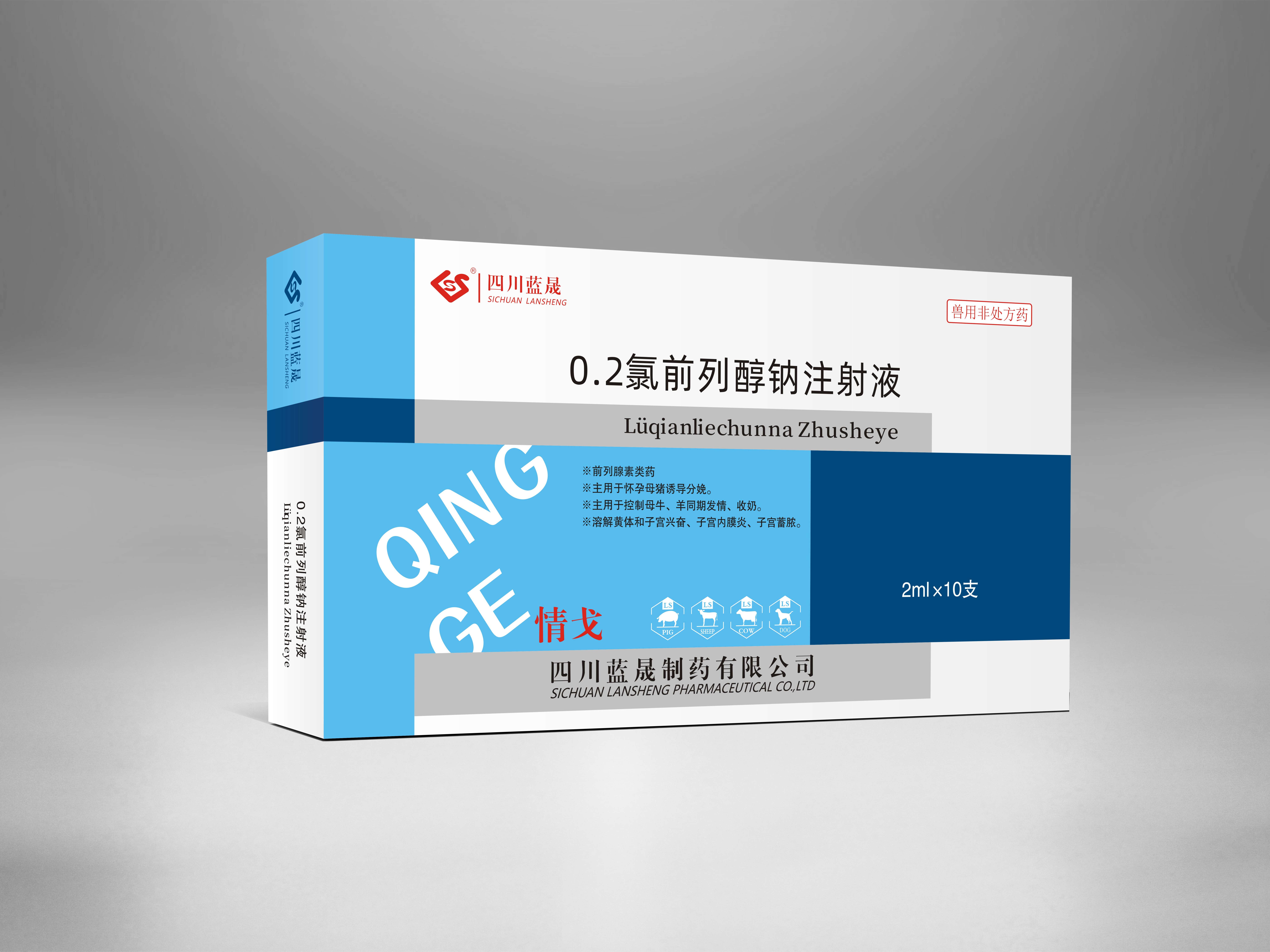 情戈