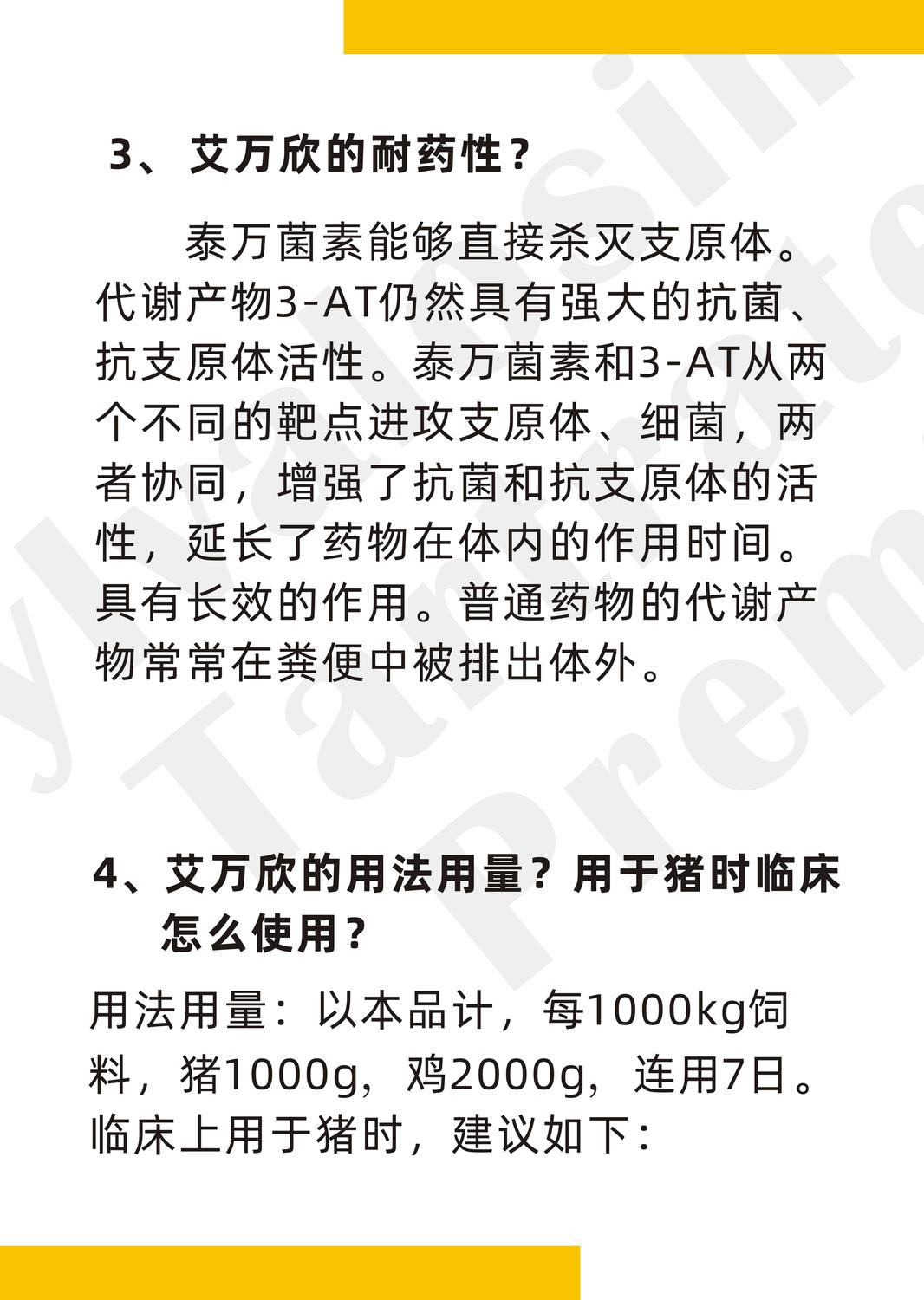艾萬欣主圖4.jpg