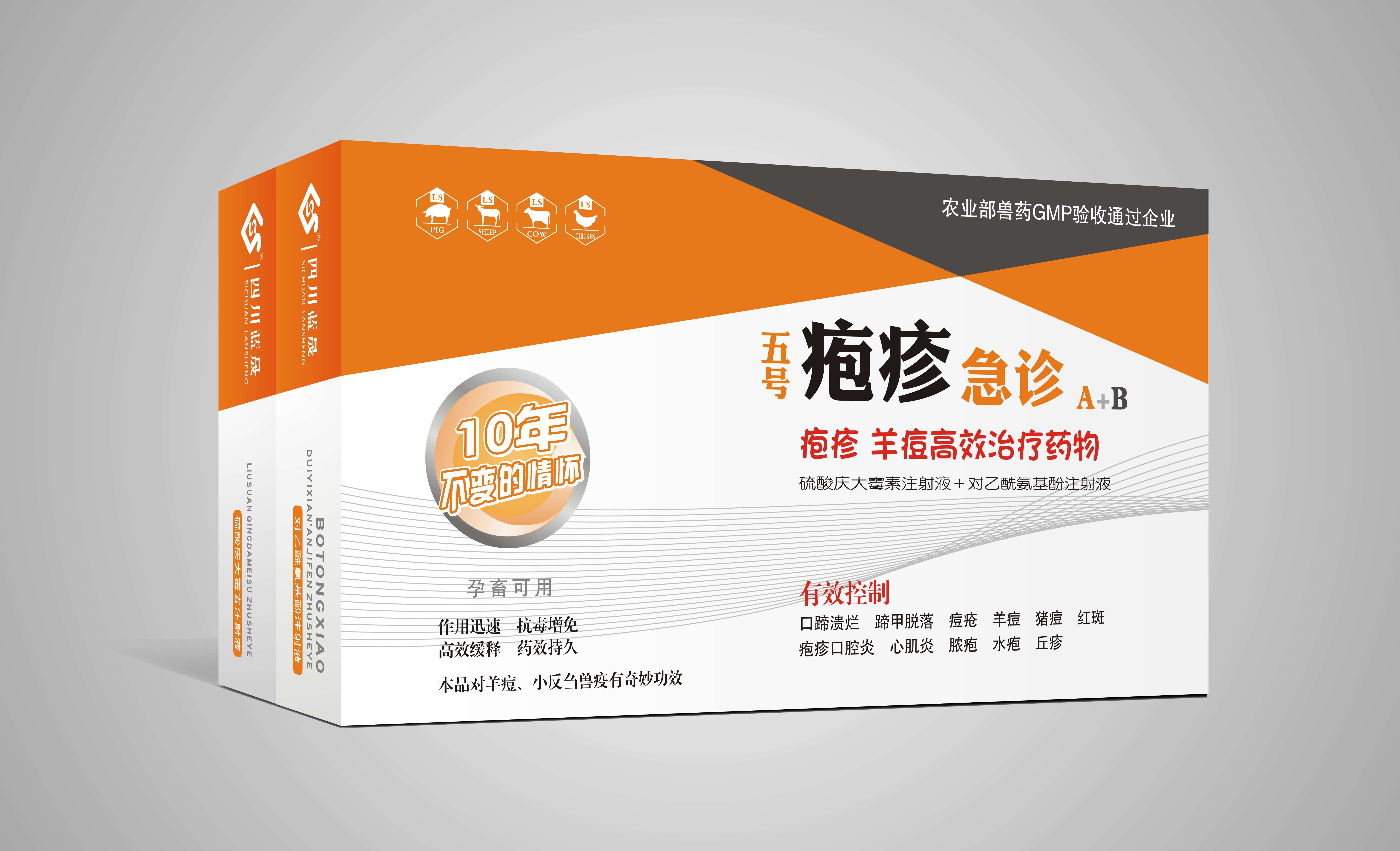 皰疹急診