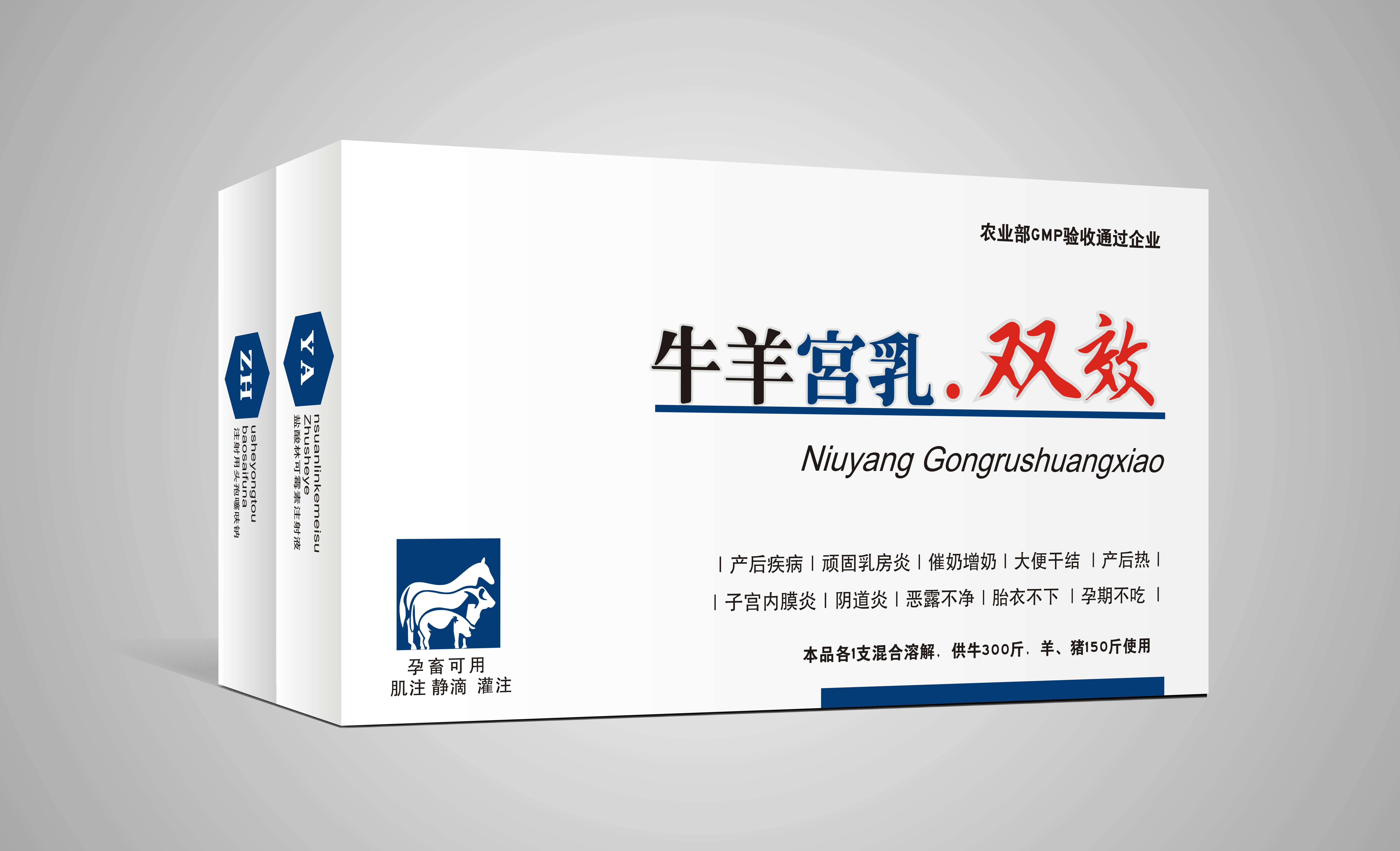 牛羊宮乳雙效