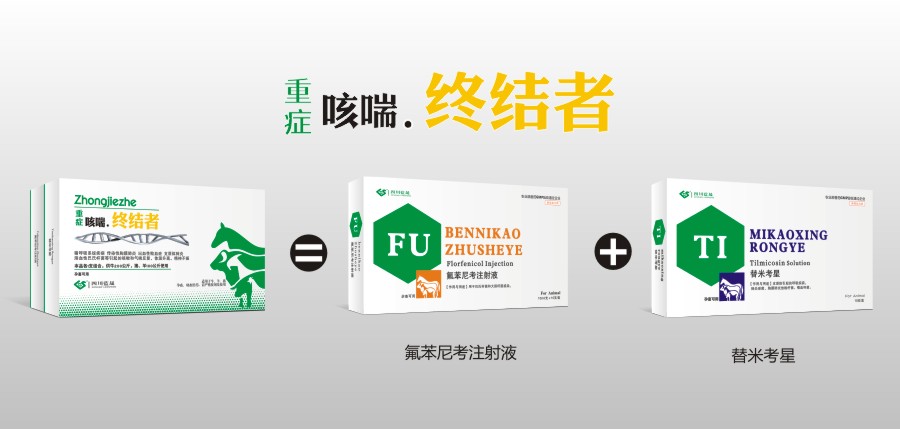 重癥咳喘終結 - 效果4.jpg