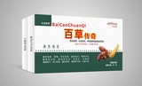 百草傳奇