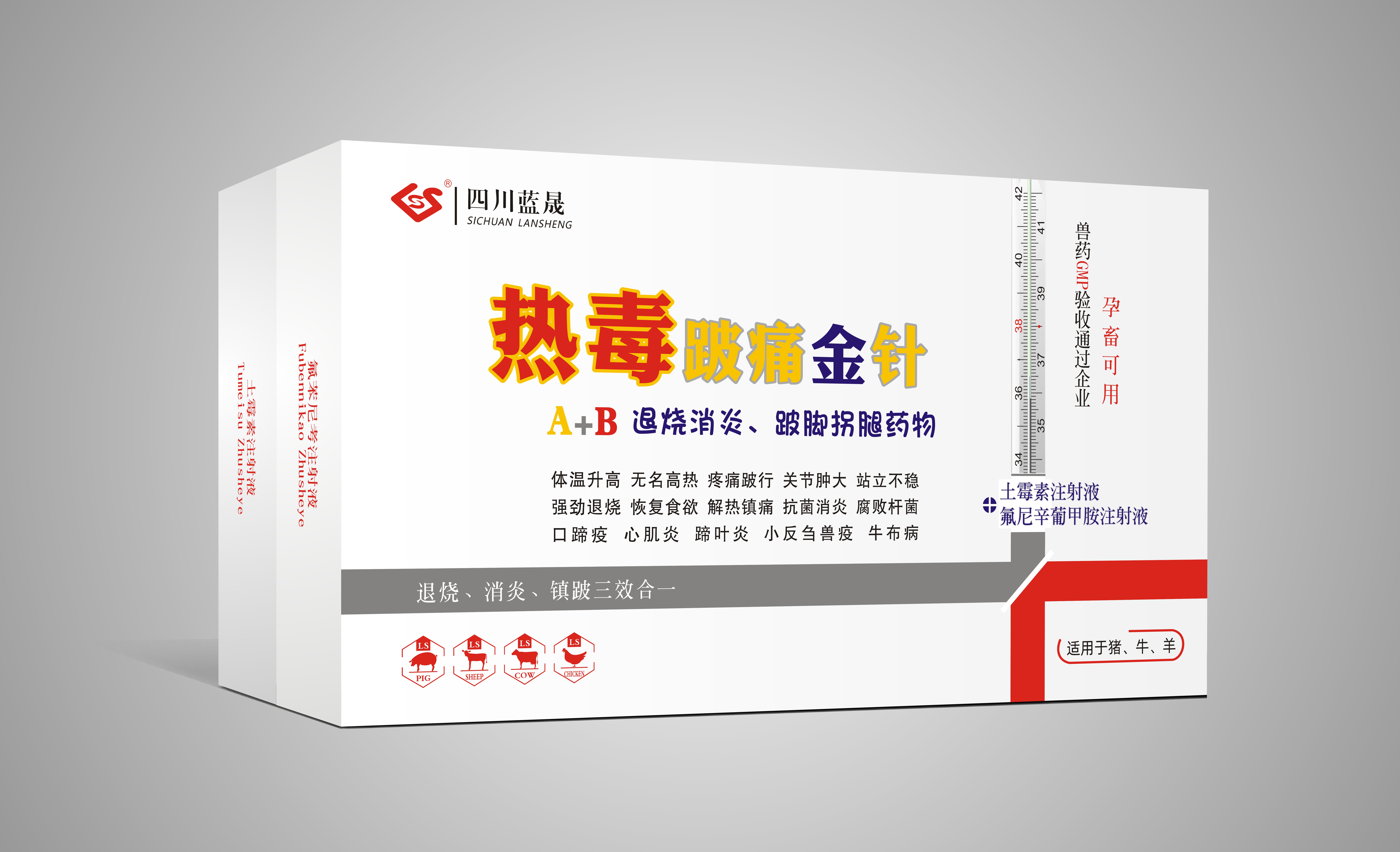 熱毒跛痛金針