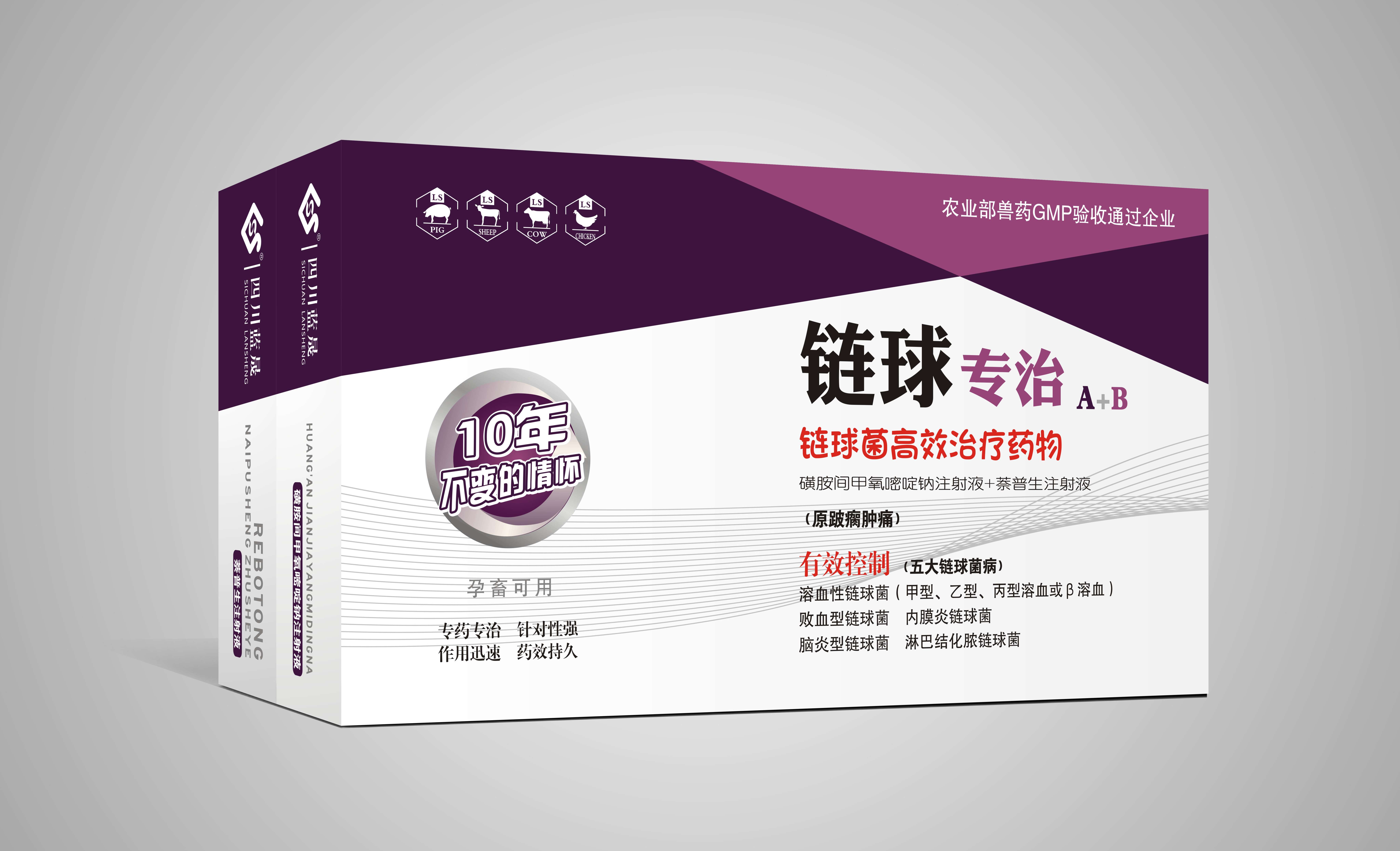 鏈球專治
