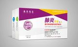 肺炎專治