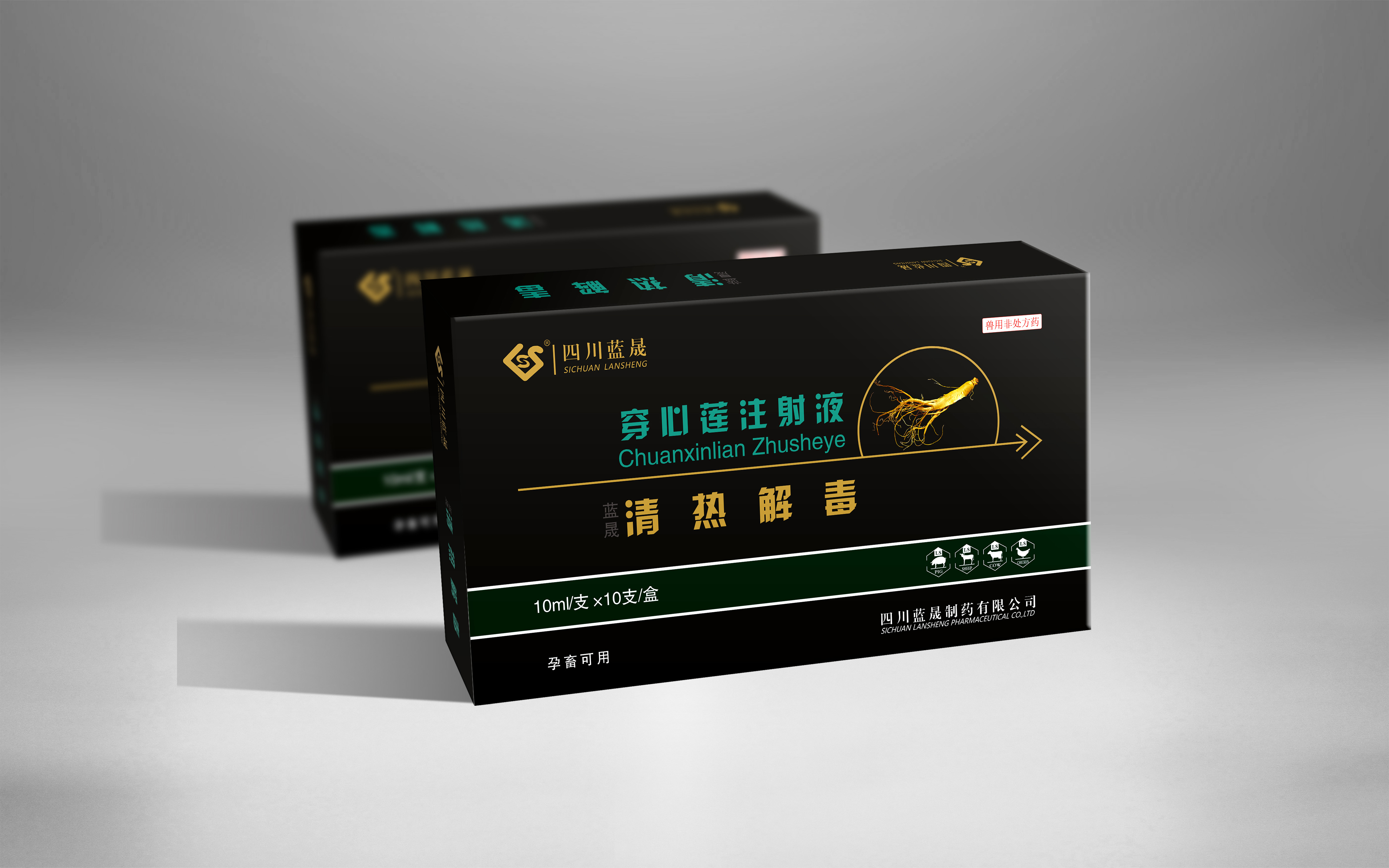 清熱解毒