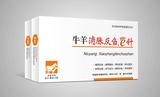 牛羊消脹反芻e針