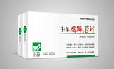 牛羊腐蹄e針