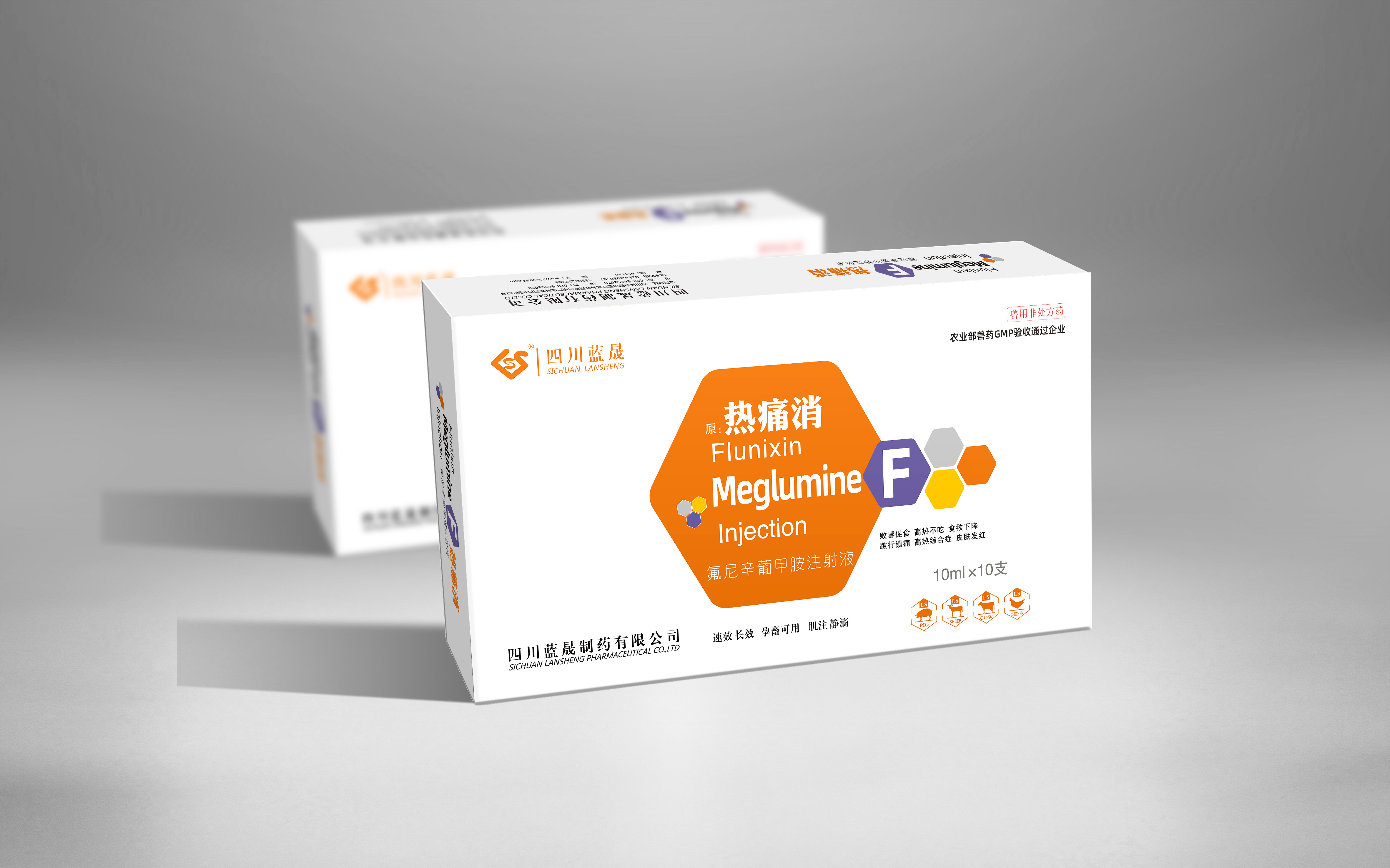熱痛消