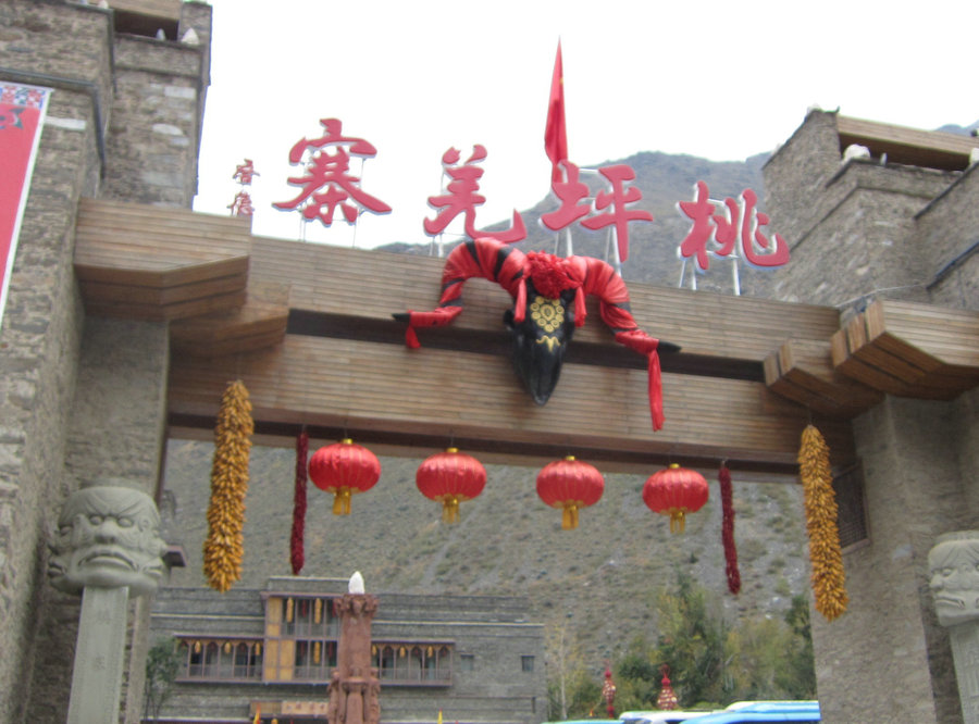 桃坪羌寨1.jpg