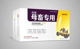 高端母畜專用