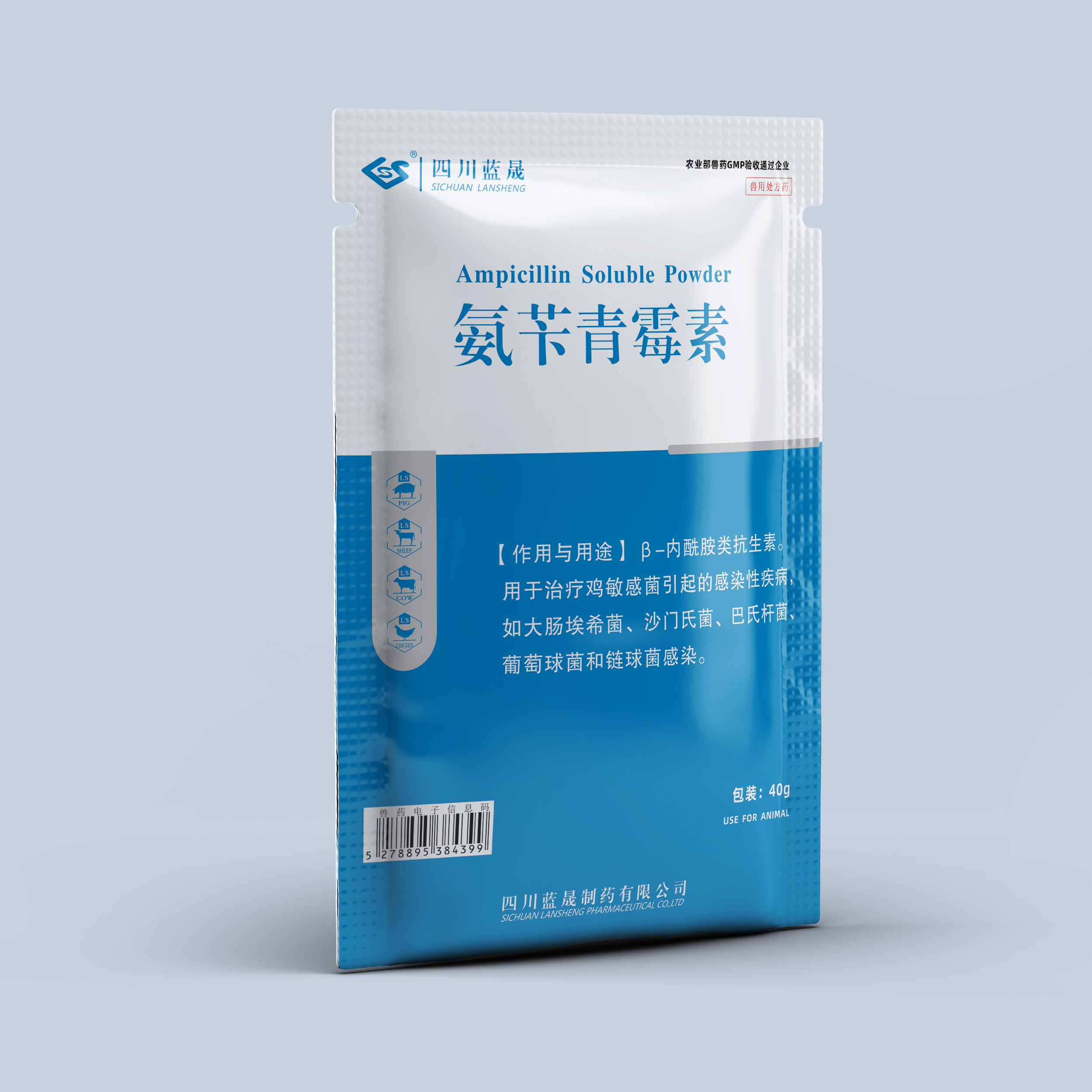 氨芐青霉素